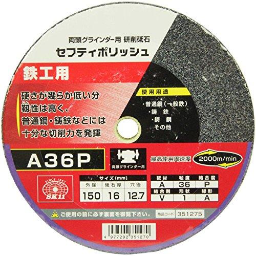 SK11 両頭グラインダー用 研磨砥石 セフティポリッシュ B 鉄工用 150×16mm A36P