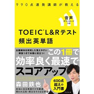 TOEIC(R) L&Rテスト 頻出英単語｜hapitize