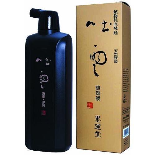 墨運堂 墨汁 吐雲 高級濃墨液 500ml 12930