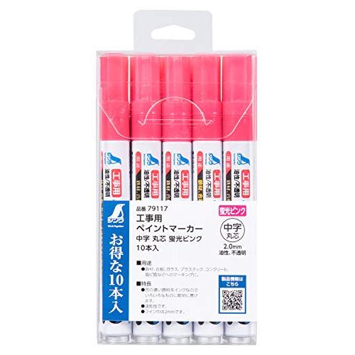 シンワ測定(Shinwa Sokutei) 工事用 ペイントマーカー 中字 丸芯 蛍光ピンク 10本...