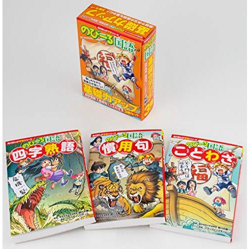 角川まんが学習シリーズ のびーる国語 基礎力アップ3冊セット