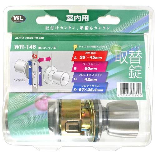 和気産業 室内錠 B/S60 73G25-TR-32D 錠前 個室 リフォーム WR-146