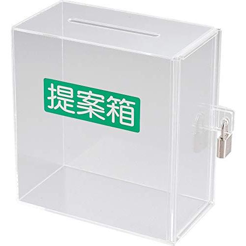 アクリル募金・提案箱 (小)