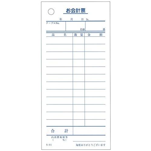 会計票 単式伝票12行 S-01 100枚×10冊入