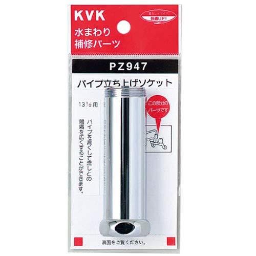 KVK 流し台用自在パイプ用ソケット PZ947