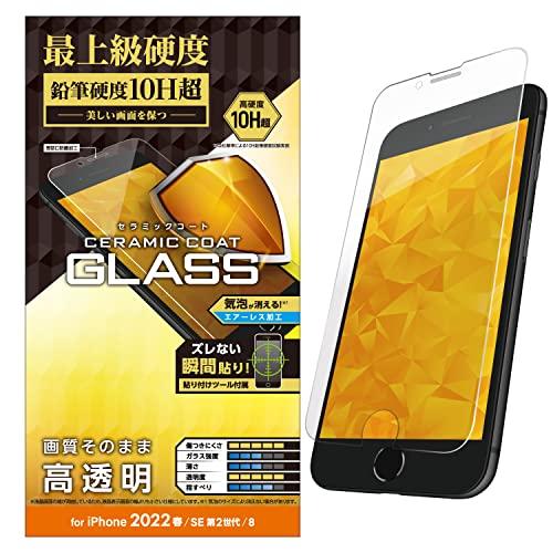 エレコム iPhone SE (第2世代/第3世代) / 8 / 7 / 6s / 6 用 フィルム...