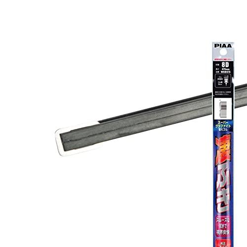 PIAA ワイパー 替えゴム 475mm スーパーグラファイト グラファイトコーティングゴム 1本入...