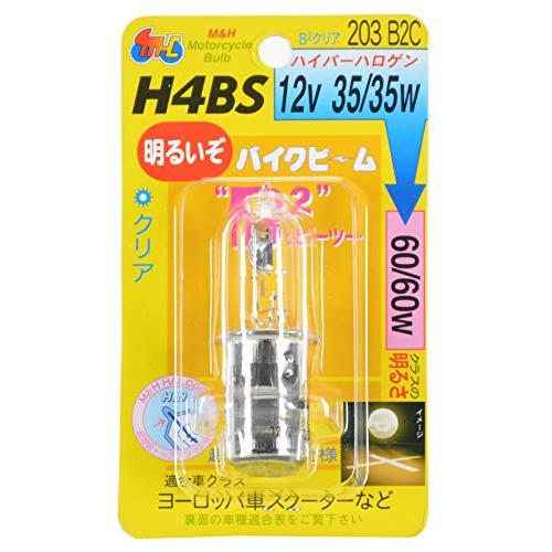 M&amp;Hマツシマ H-4BS 12V35/35W (B2・CL) 203 203B2C ライト バルブ