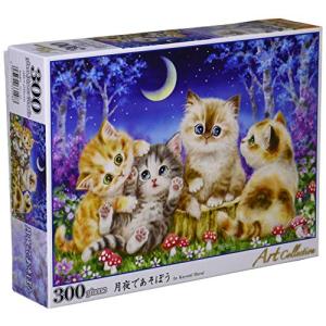 【日本製】 300ピースジグソーパズル 月夜であそぼう(26×38cm)｜川西ストア