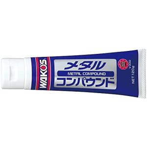 ワコーズ MTC メタルコンパウンド 万能金属用磨き剤 120g V300｜川西ストア