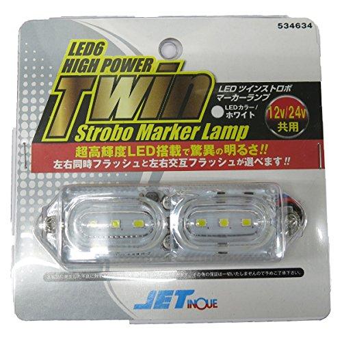ジェットイノウエ(Jet Inoue) LEDツインストロボマーカー 24V ホワイト 534634