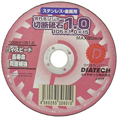 ダイヤテック DIATECH 切れるンジャー 切断砥石 10枚入 105x1.0 TOISHI105...