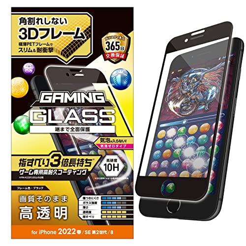 エレコム iPhone SE (第2世代/第3世代) / 8 / 7 / 6s / 6 用 フィルム...