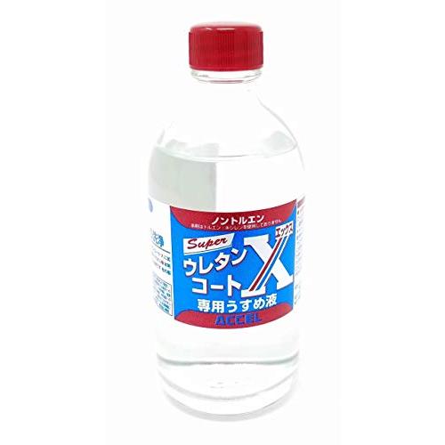 オフィスアクセル(Office Accel) スーパーウレタンコート X 専用うすめ液 040525