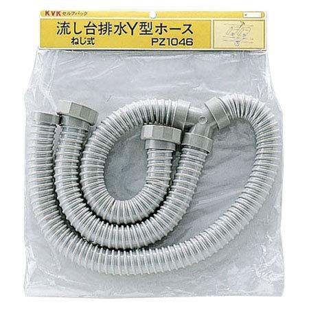 KVK 流し台排水Y型ホース(ねじ) PZ1046