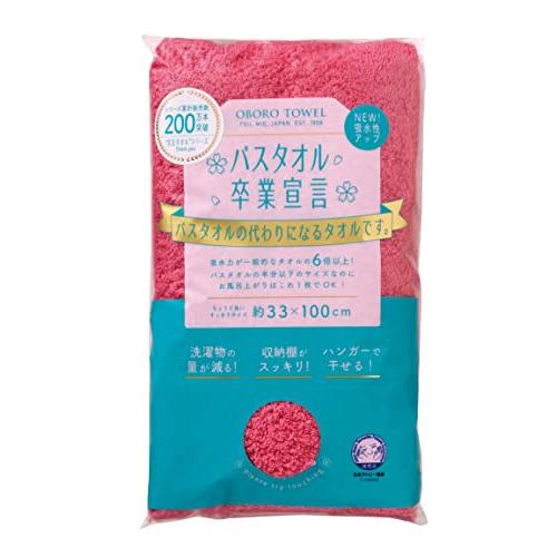 本多タオル バスタオル バスタオル卒業宣言 日本製 ピンク 約33×100cm