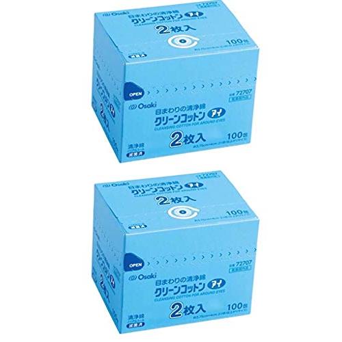 クリーンコットン アイ 2枚入(100包) 2箱セット