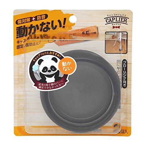 和気産業(Waki Sangyo) キャスターストップ クリアーブラック 55~65mm 傷防止 音...