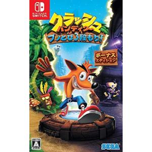 クラッシュ・バンディクー ブッとび3段もり! ボーナスエディション - Switch｜hapitize