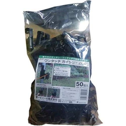 DAIM ワンタッチガイシ φ19〜20ｍｍ用 (50個入)