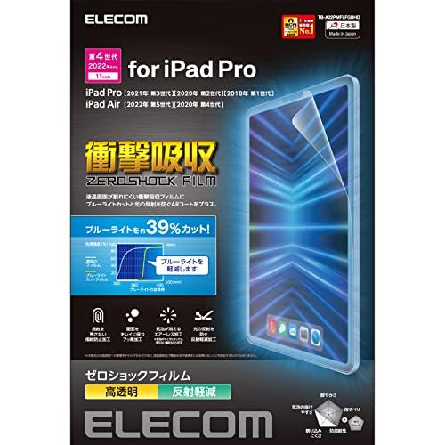 エレコム iPad Pro 11 第4/3/2/1世代 (2022/2021/2020/2018年)...