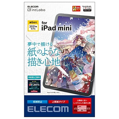 エレコム iPad mini6 第6世代 (2021年) フィルム ペーパーテクスチャ 反射防止 指...