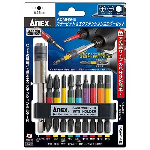 アネックス(ANEX) カラービット エクステンションホルダー 9本組+ホルダー付 ACMH9-E