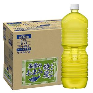 【Amazon.co.jp限定】CCL 綾鷹 茶葉のあまみ ラベルレス 2LPET×8本｜hapitize