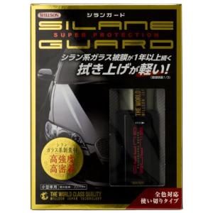 ウィルソン(Willson) (WILLSON) コーテイング剤 シランガード 小型車用 01276 [HTRC3]｜hapitize