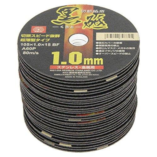 SK11 ディスクグラインダー用 切断砥石 黒砥 ステンレス・金属用 A60P 30枚入 105×1...