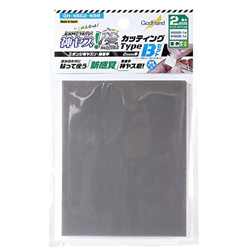 ゴッドハンド(GodHand) 神ヤス! 磨 カッティングタイプ 2mm厚 Bセット #8000#1...
