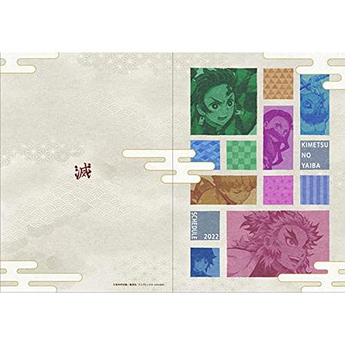 エンスカイ 鬼滅の刃 2022年スケジュール帳 12月始まり マンスリー B6 EKM-02