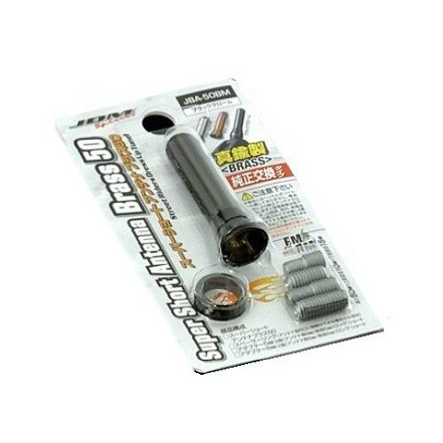FORTUNE [ フォーチュン ] スーパーショートアンテナBRASS50 [ 品番 ] JBA5...