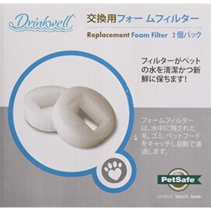 PetSafe(ペットセーフ) ドリンクウェル フォームフィルター 360 ペットファウンテン用 2個入｜川西ストア