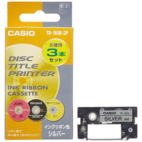 カシオ ディスクタイトルプリンター インクリボン TR-18SR-3P シルバー 3本入