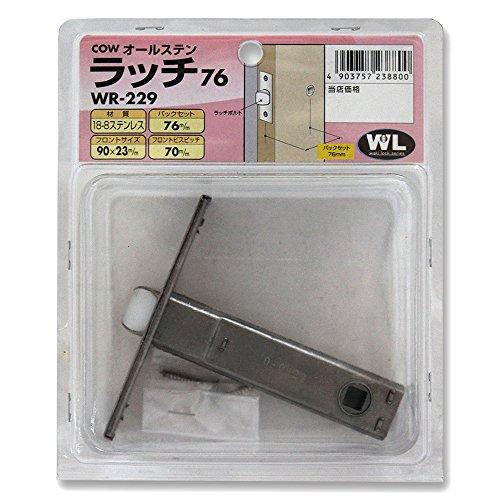 COW(日中製作所) ラッチ BS76 オールステン バックセット フロント ビスピッチ WR-22...