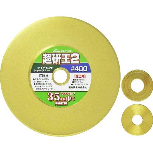 近与(KONYO) SUN UP ダイヤシャープナー超研王2#400 DS-150