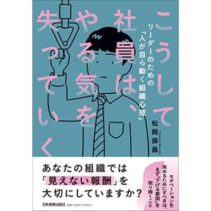 こうして社員は、やる気を失っていく｜hapitize