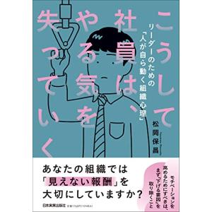 こうして社員は、やる気を失っていく｜hapitize