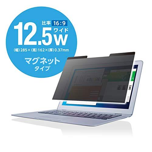 エレコム(ELECOM) 12.5インチワイド 覗き見防止フィルター マグネット式 プライバシーフィ...