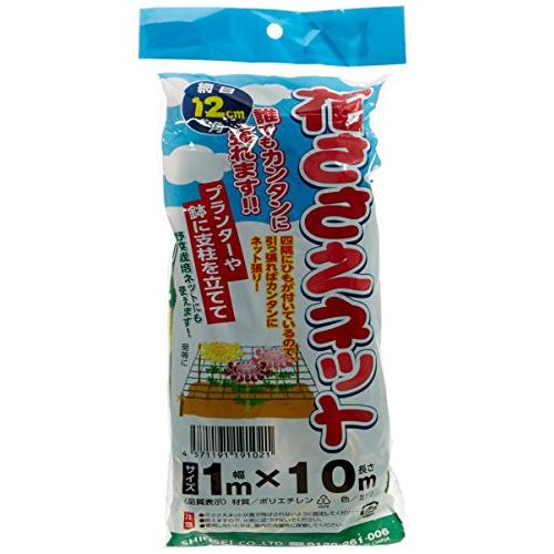 シンセイ 花ささえネット 1m×10m 12cm目