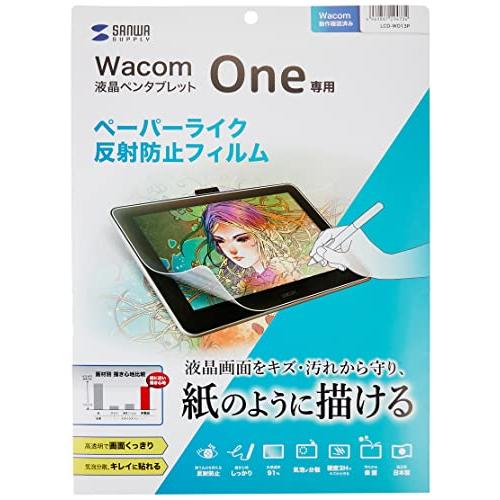 サンワサプライ Wacom ワコム ペンタブレット Wacom One用 紙のような質感の反射防止フ...