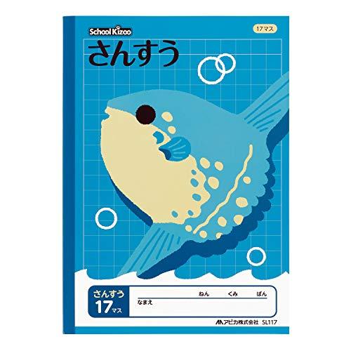 アピカ 学習帳 スクールキッズ さんすう 17マス B5 10冊 SL117