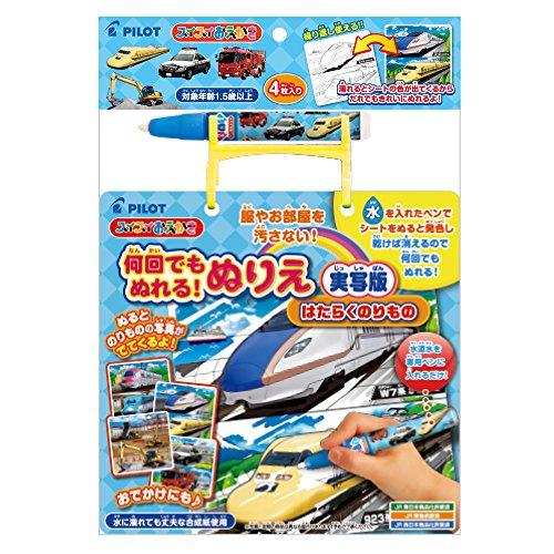 パイロットコーポレーション(PILOT CORPORATION) スイスイおえかき 何回でもぬれる!...