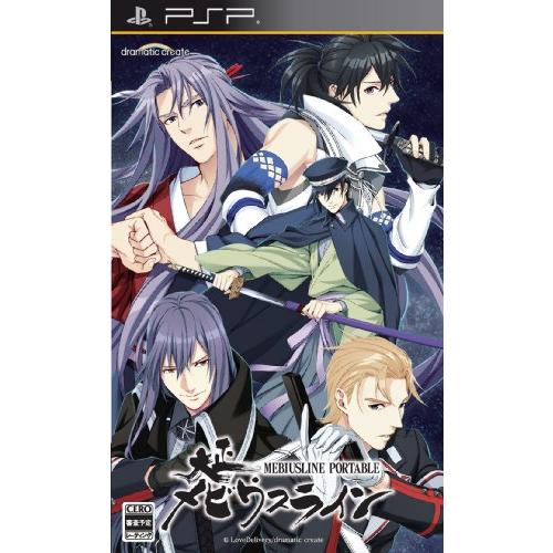 大正メビウスライン PORTABLE - PSP