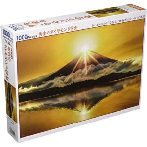 【日本製】 ビバリー 1000ピースジグソーパズル 黄金のダイヤモンド富士（49×72cm） 51-289｜川西ストア