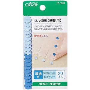 Clover セル待針 細 20本入り 31-999｜hapitize