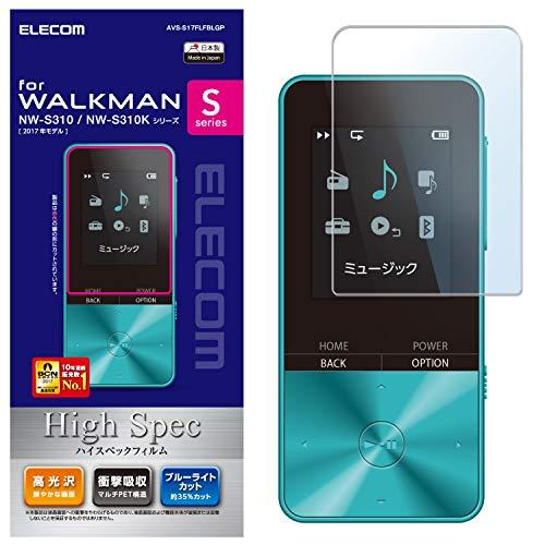 エレコム Walkman S液晶保護フィルムBLカット衝撃吸収高光沢