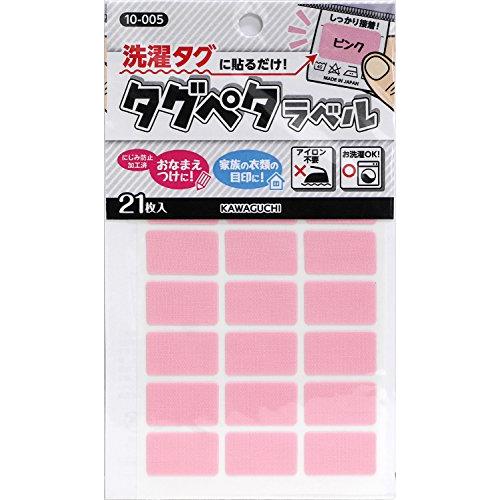 KAWAGUCHI(カワグチ) タグペタラベル ピンク 10-005