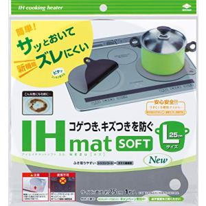 東洋アルミ(Toyo Aluminium) IH マット IHクッキングヒーター シート 水洗い 薄いsoftタイプ グレー 直径約25cm(L｜hapitize